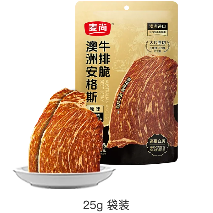 澳洲安格斯牛排脆